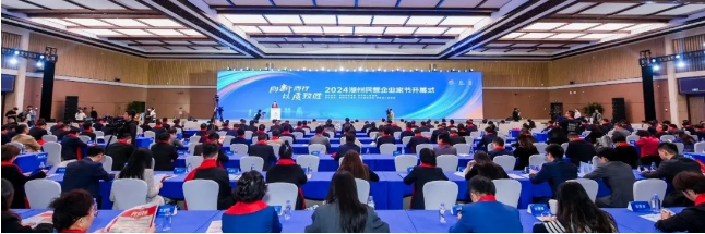 浙北集團(tuán)董事長(zhǎng)、總裁胡曉明出席2024湖州民營(yíng)企業(yè)家節(jié)開幕式